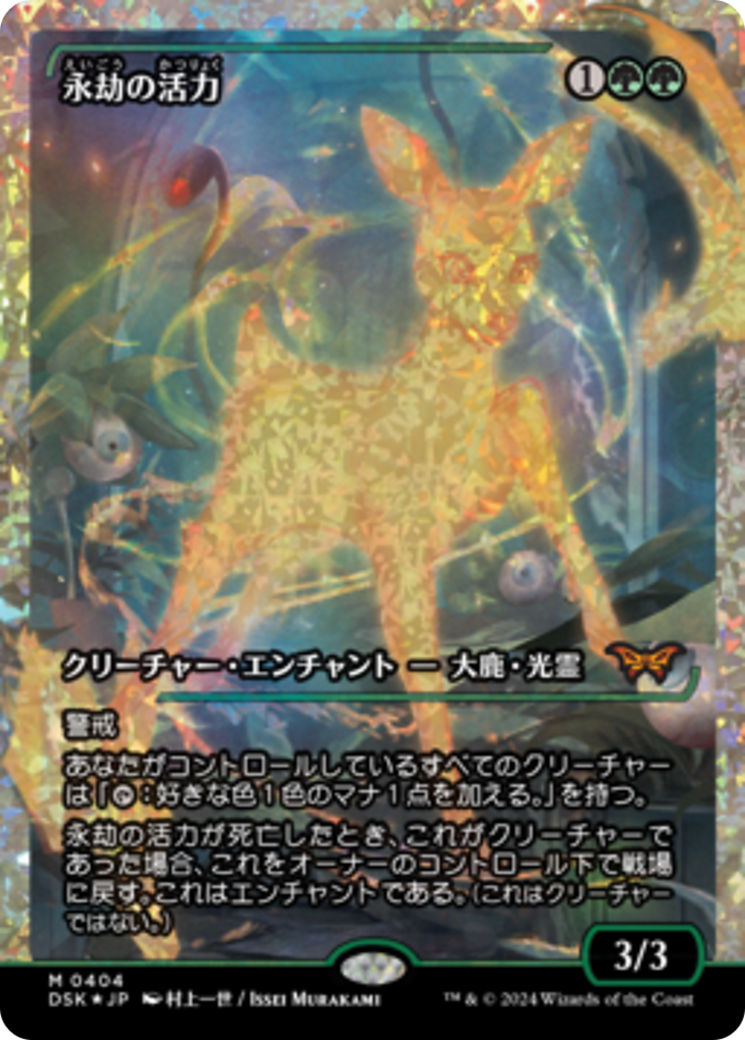 Enduring Vitality (Japan Showcase Fracture Foil) (Japanese) [Duskmourn: House of Horror] | L.A. Mood Comics and Games