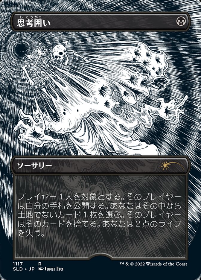 Thoughtseize (Japanese Borderless Etched Foil) [Secret Lair Drop Series] | L.A. Mood Comics and Games