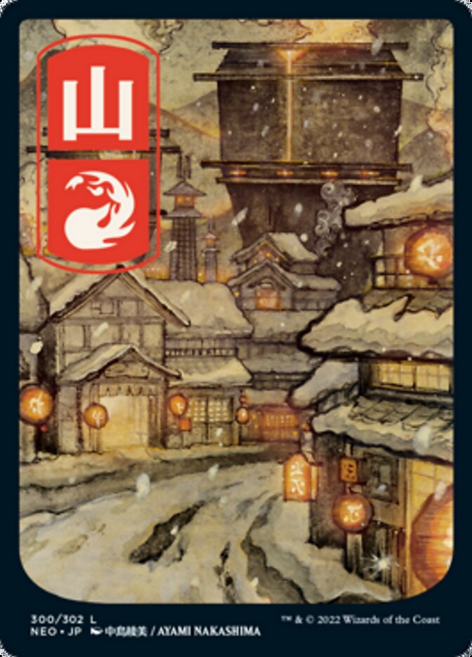 Mountain (300) [Kamigawa: Neon Dynasty] | L.A. Mood Comics and Games