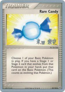 Rare Candy (83/106) (Dark Tyranitar Deck - Takashi Yoneda) [World Championships 2005] | L.A. Mood Comics and Games