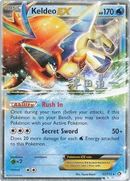Keldeo EX (45/113) (Crazy Punch - Michikazu Tsuda) [World Championships 2014] | L.A. Mood Comics and Games