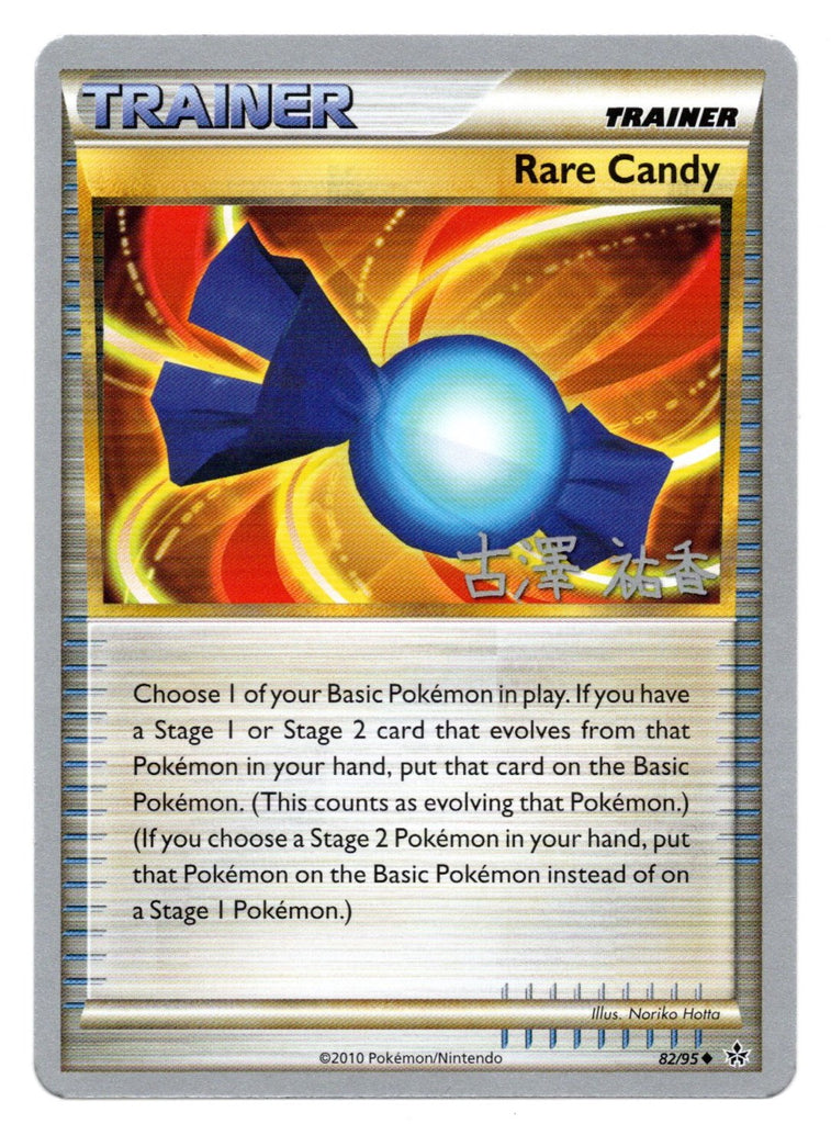 Rare Candy (82/95) (Power Cottonweed - Yuka Furusawa) [World Championships 2010] | L.A. Mood Comics and Games