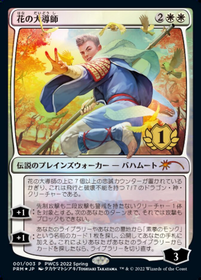 Grand Master of Flowers (1st Place) [Pro Tour Promos] | L.A. Mood Comics and Games