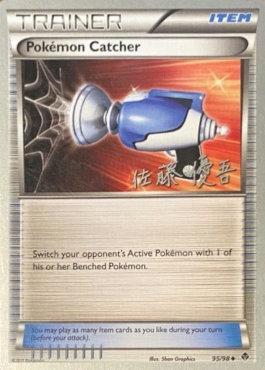 Pokemon Catcher (95/98) (Ultimate Team Plasma - Yugo Sato) [World Championships 2013] | L.A. Mood Comics and Games