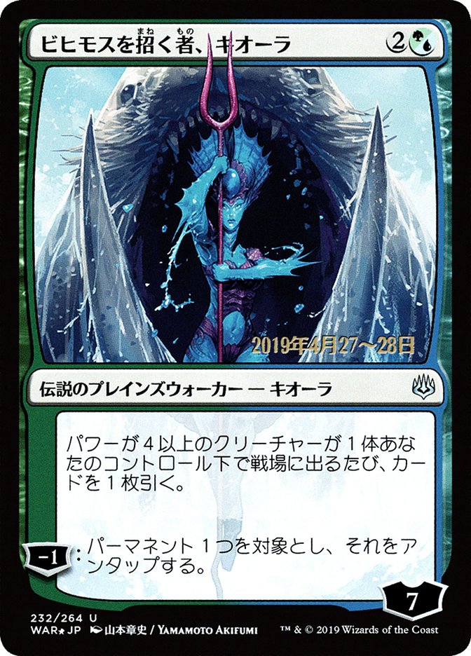 Kiora, Behemoth Beckoner (Japanese Alternate Art) [War of the Spark Promos] | L.A. Mood Comics and Games