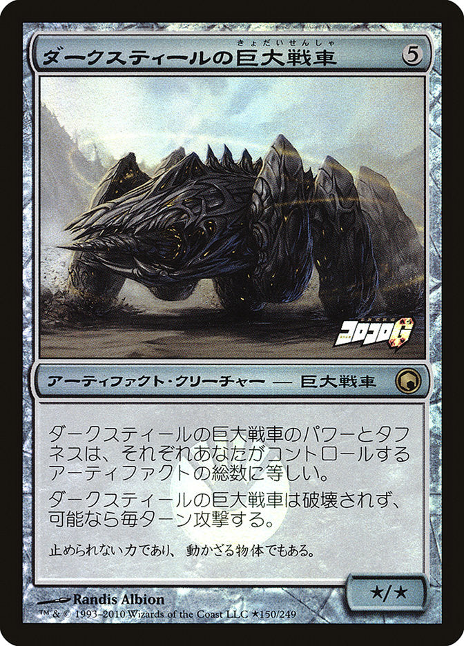 Darksteel Juggernaut (Coro Coro Insert) [Media Promos] | L.A. Mood Comics and Games