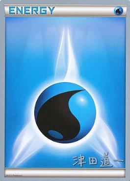 Water Energy (Crazy Punch - Michikazu Tsuda) [World Championships 2014] | L.A. Mood Comics and Games