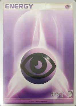 Psychic Energy (Crowned Tiger - Tsubasa Nakamura) [World Championships 2009] | L.A. Mood Comics and Games