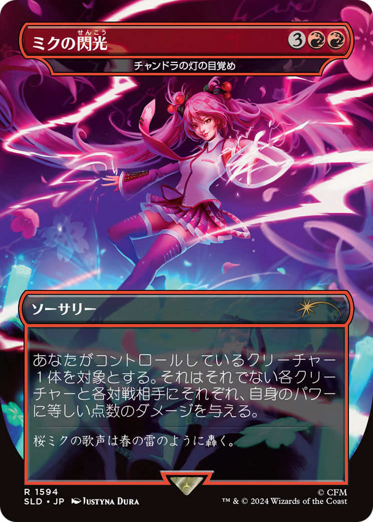 Miku's Spark - Chandra's Ignition (Japanese - Rainbow Foil) [Secret Lair Drop Series] | L.A. Mood Comics and Games