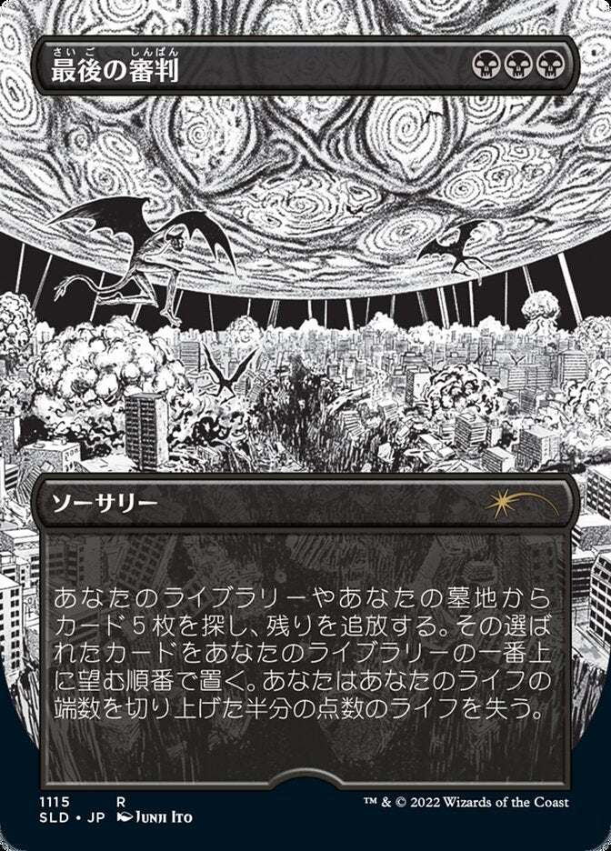 Doomsday (Japanese Borderless Etched Foil) [Secret Lair Drop Series] | L.A. Mood Comics and Games