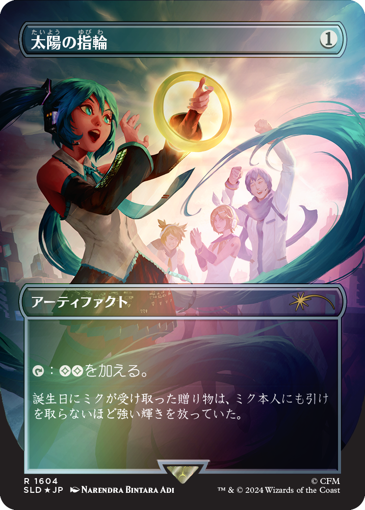 Sol Ring (1604) (Rainbow Foil - Japanese) [Secret Lair Drop Series] | L.A. Mood Comics and Games