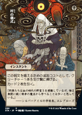 Village Rites (Japanese) [Strixhaven: Mystical Archive] | L.A. Mood Comics and Games