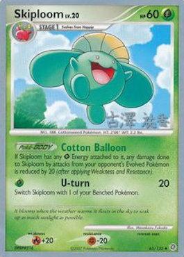 Skiploom LV.20 (65/132) (Power Cottonweed - Yuka Furusawa) [World Championships 2010] | L.A. Mood Comics and Games