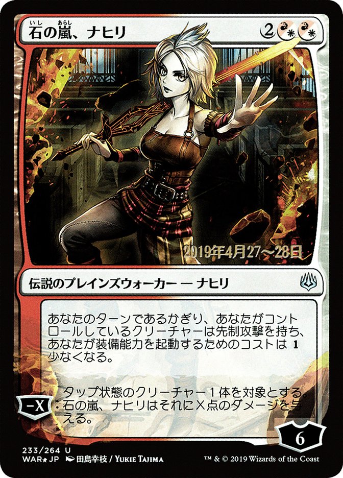 Nahiri, Storm of Stone (Japanese Alternate Art) [War of the Spark Promos] | L.A. Mood Comics and Games