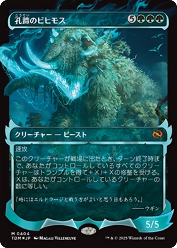 Craterhoof Behemoth (Showcase) (Japanese) [Tarkir: Dragonstorm] | L.A. Mood Comics and Games