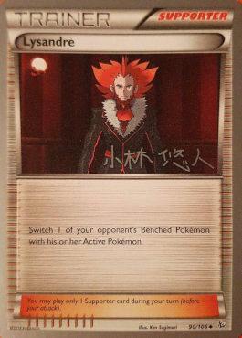 Lysandre (90/106) (Plasma Power - Haruto Kobayashi) [World Championships 2014] | L.A. Mood Comics and Games