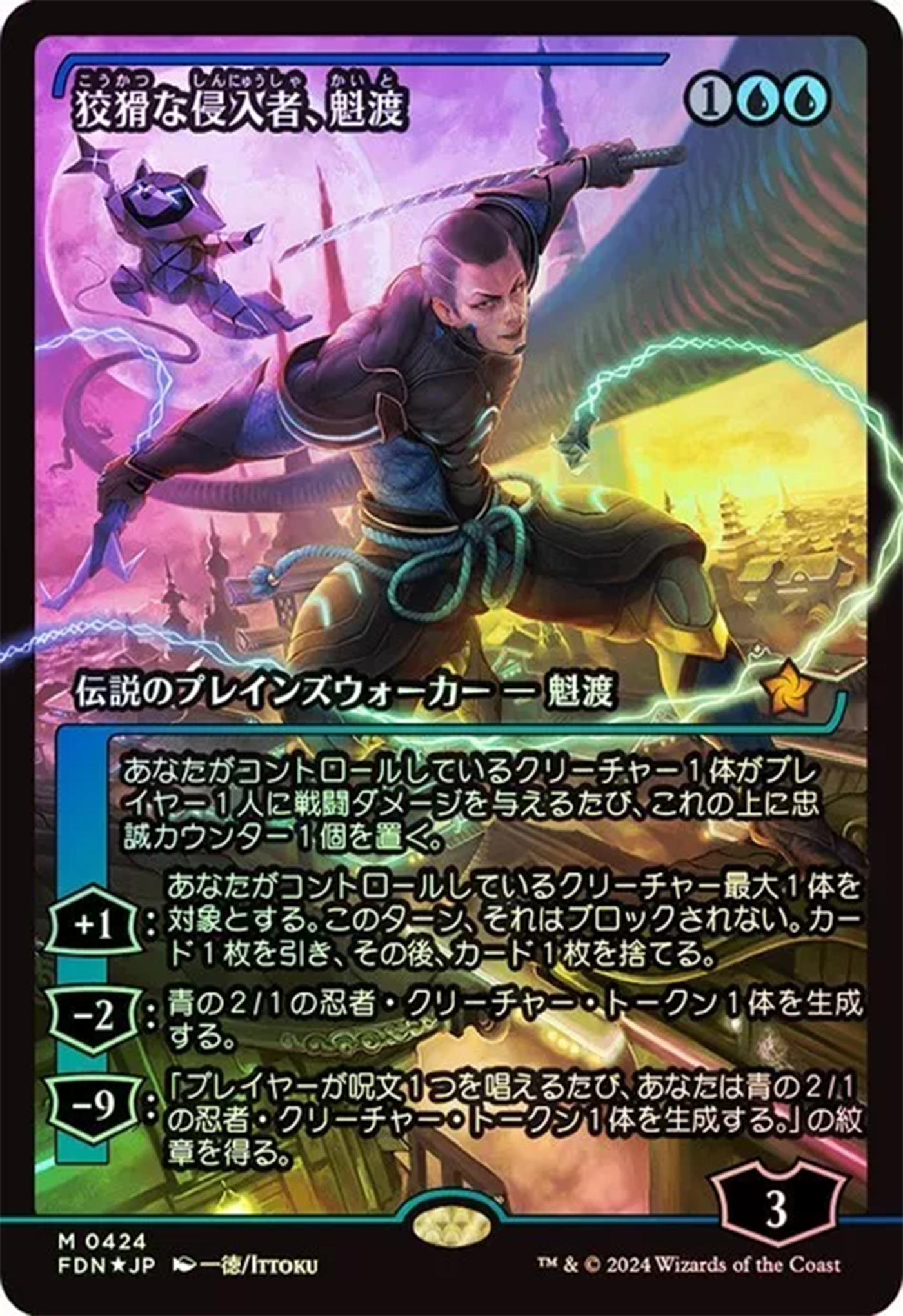 Kaito, Cunning Infiltrator (Showcase) (Japanese) [Foundations] | L.A. Mood Comics and Games