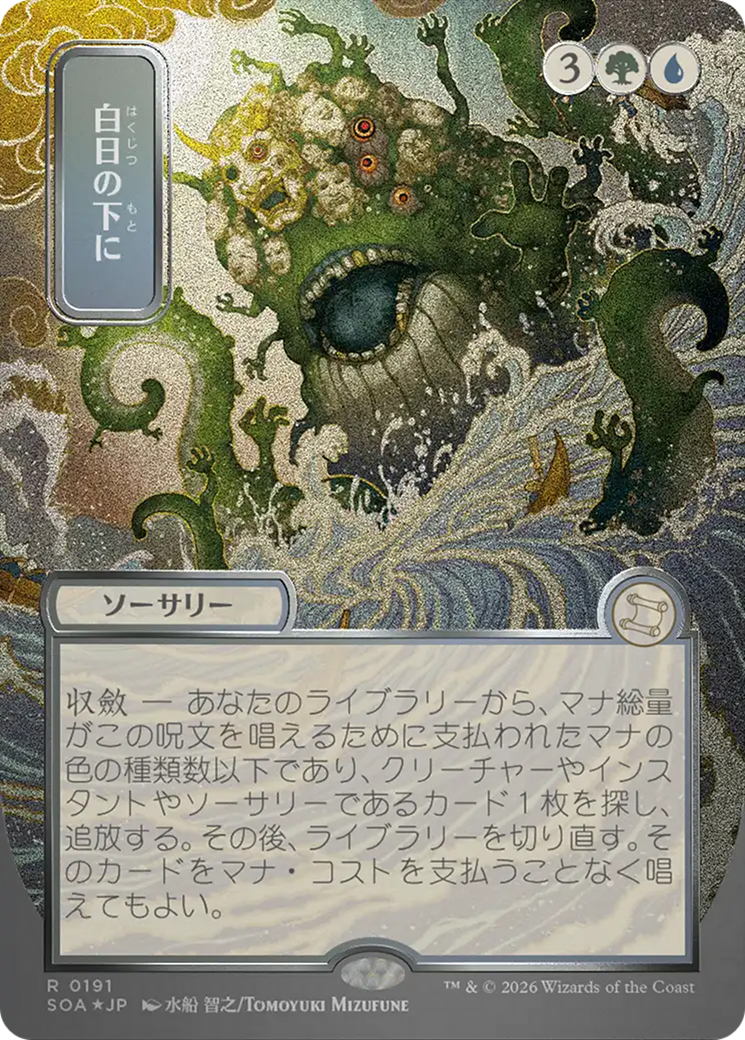 Bring to Light (Japanese Silver Scroll Foil) [Secrets of Strixhaven: Mystical Archive] | L.A. Mood Comics and Games