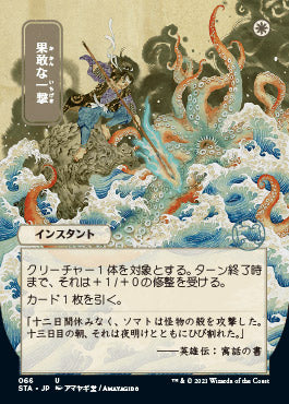 Defiant Strike (Japanese Foil Etched) [Strixhaven: Mystical Archive] | L.A. Mood Comics and Games