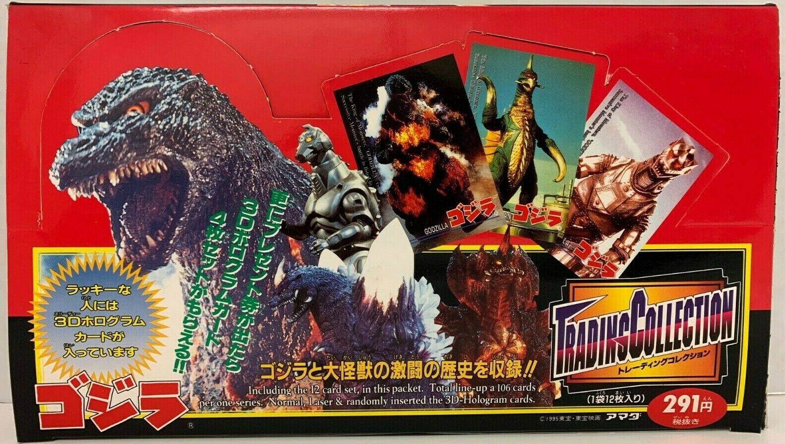 Godzilla 1995 Trading Card Box (15 Packs) | L.A. Mood Comics and Games