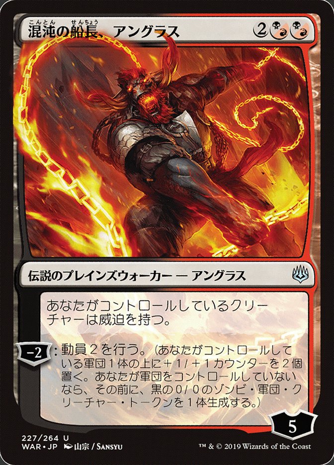 Angrath, Captain of Chaos (Japanese Alternate Art) [War of the Spark] | L.A. Mood Comics and Games