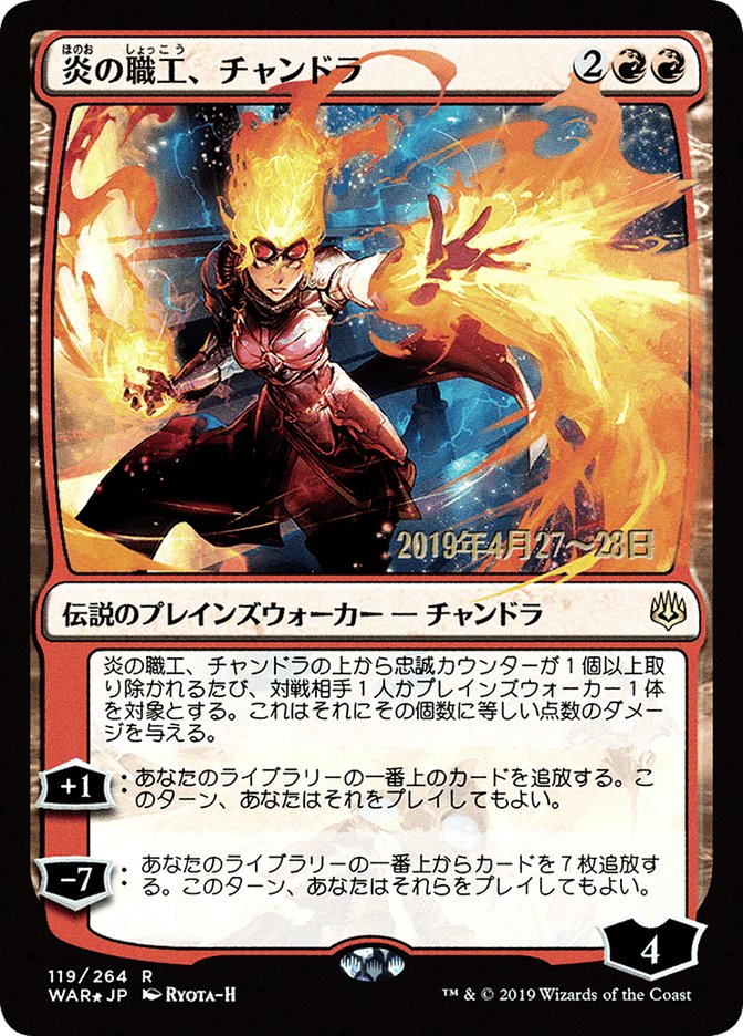 Chandra, Fire Artisan (Japanese Alternate Art) [War of the Spark Promos] | L.A. Mood Comics and Games