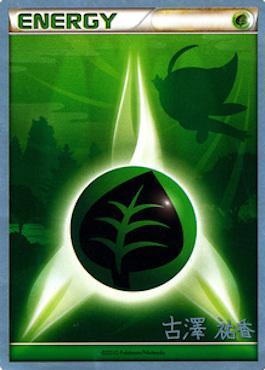 Grass Energy (Power Cottonweed - Yuka Furusawa) [World Championships 2010] | L.A. Mood Comics and Games