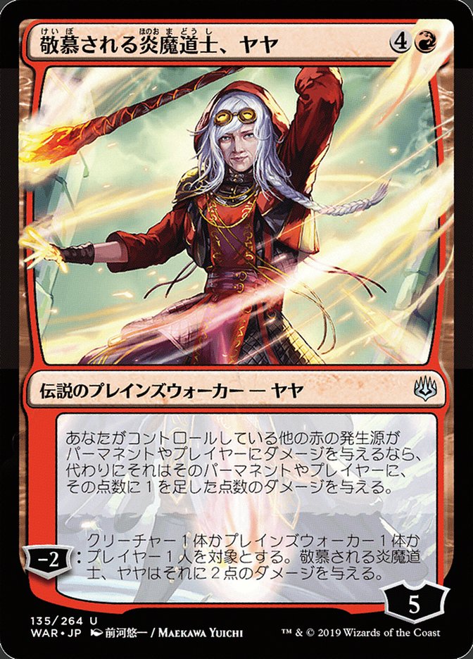 Jaya, Venerated Firemage (Japanese Alternate Art) [War of the Spark] | L.A. Mood Comics and Games