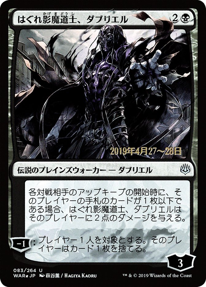 Davriel, Rogue Shadowmage (Japanese Alternate Art) [War of the Spark Promos] | L.A. Mood Comics and Games