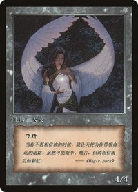 Angel Token [JingHe Age Tokens] | L.A. Mood Comics and Games