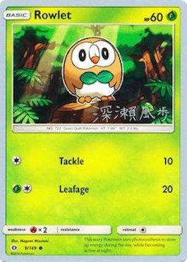 Rowlet (9/149) (Samurai Sniper - Kabu Fukase) [World Championships 2017] | L.A. Mood Comics and Games