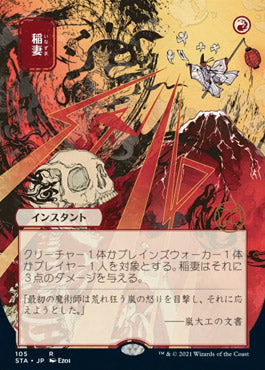 Lightning Bolt (Japanese Foil Etched) [Strixhaven: School of Mages Mystical Archive] | L.A. Mood Comics and Games