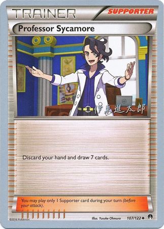 Professor Sycamore (107/122) (Magical Symphony - Shintaro Ito) [World Championships 2016] | L.A. Mood Comics and Games