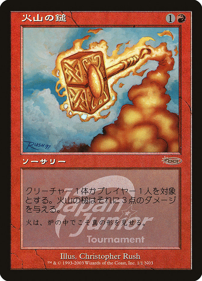 Volcanic Hammer (Japan Junior Tournament) [Japan Junior Tournament] | L.A. Mood Comics and Games