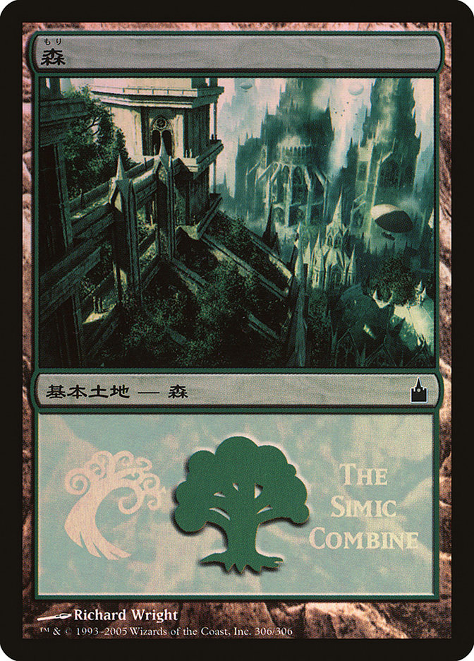 Forest - Simic Combine [Magic Premiere Shop 2005] | L.A. Mood Comics and Games