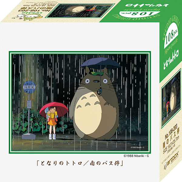 Puzzle: Totoro Rain Bus Stop | L.A. Mood Comics and Games