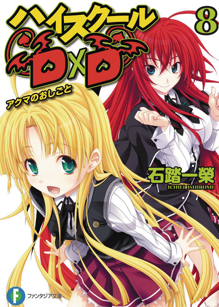 High School Dxd Graphic Novel Volume 08 (Mature) | L.A. Mood Comics and Games