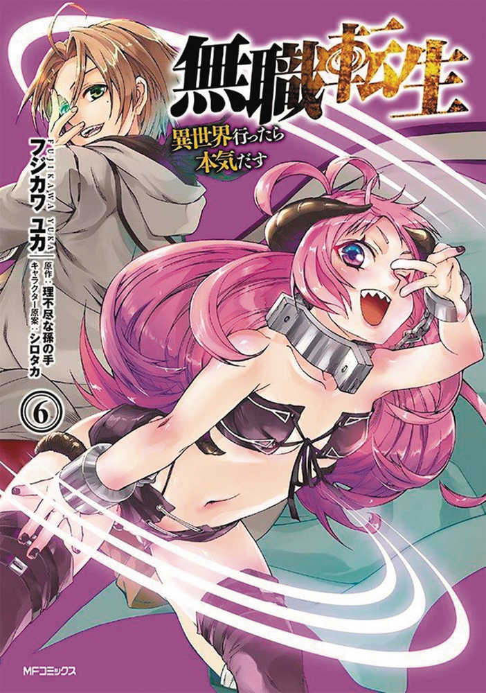 Mushoku Tensei Jobless Reincarnation Graphic Novel Volume 06 | L.A. Mood Comics and Games