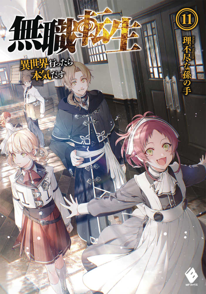 Mushoku Tensei Jobless Reincarnation Graphic Novel Volume 11 | L.A. Mood Comics and Games