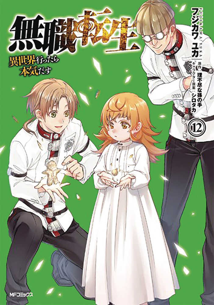 Mushoku Tensei Jobless Reincarnation Graphic Novel Volume 12 | L.A. Mood Comics and Games