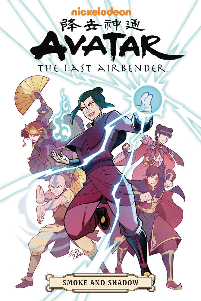 Avatar Last Airbender Smoke & Shadow Omnibus TPB  | L.A. Mood Comics and Games