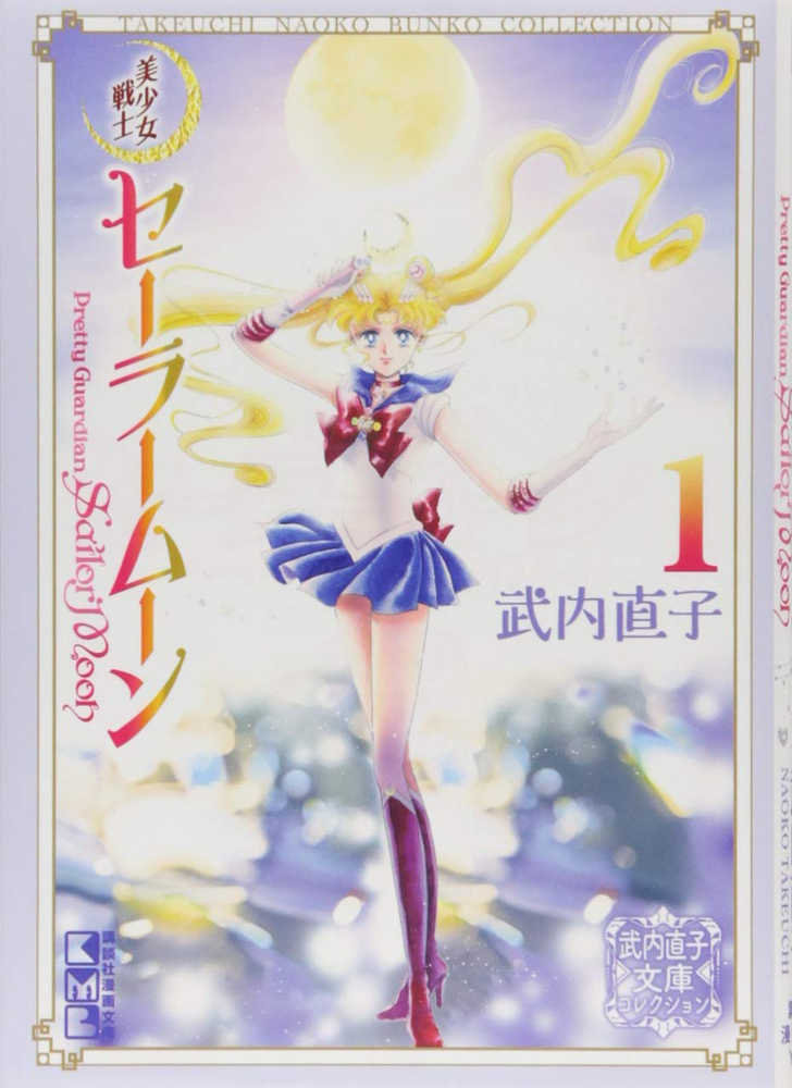 Sailor Moon Naoko Takeuchi Collection Volume 01 | L.A. Mood Comics and Games