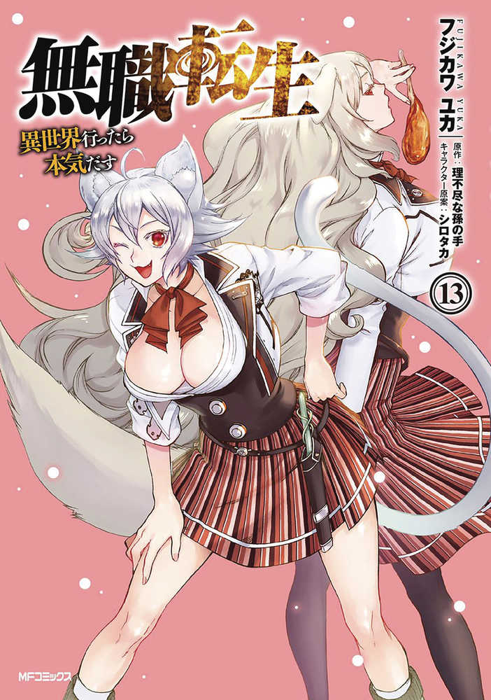 Mushoku Tensei Jobless Reincarnation Graphic Novel Volume 13 | L.A. Mood Comics and Games