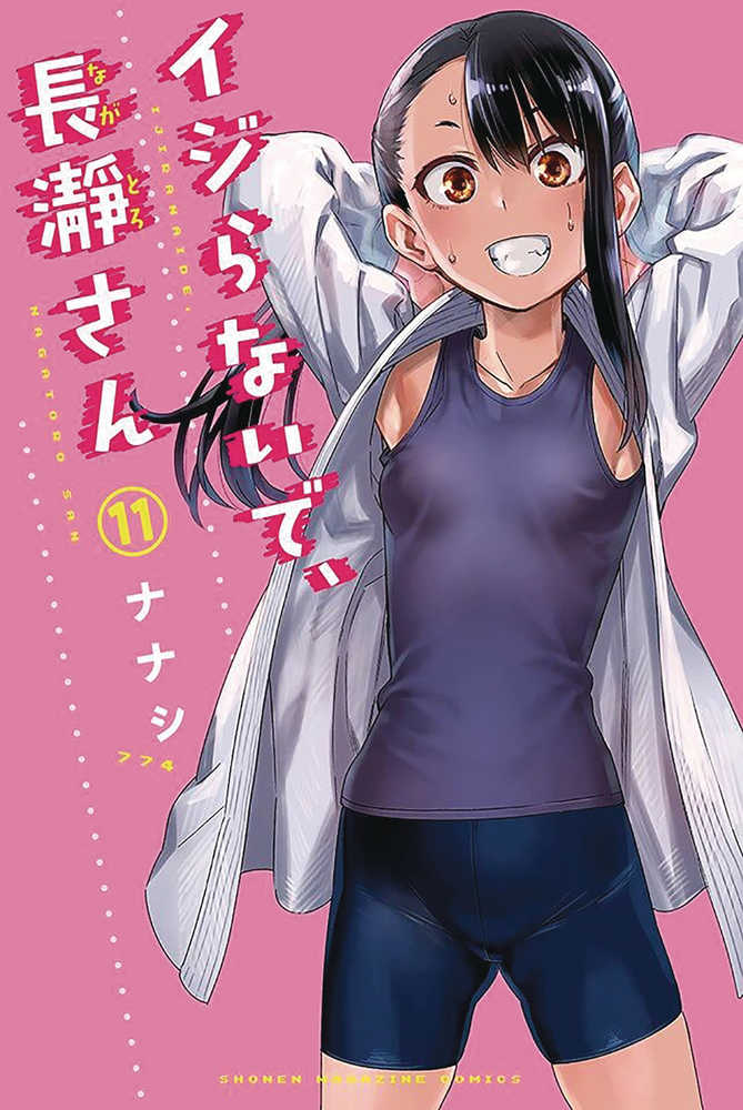 Dont Toy With Me Miss Nagatoro Graphic Novel Volume 11 | L.A. Mood Comics and Games