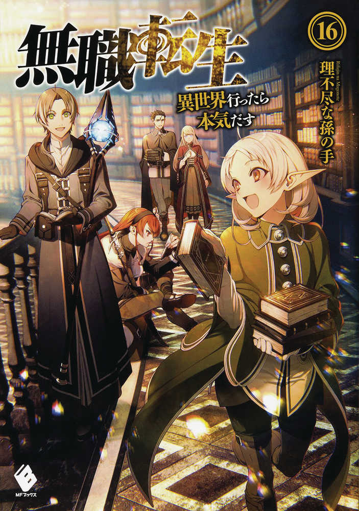 Mushoku Tensei Jobless Reincarnation Light Novel Softcover Volume 16 ( | L.A. Mood Comics and Games