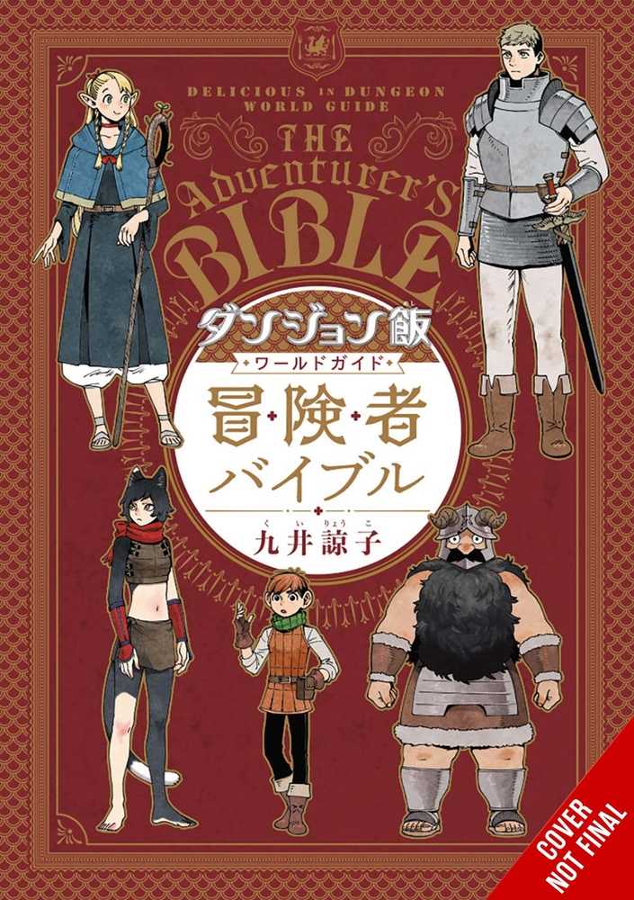 Delicious In Dungeon World Guide Adventurers Bible Graphic Novel | L.A. Mood Comics and Games