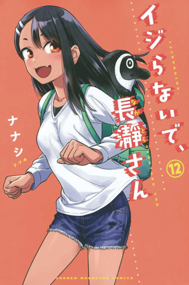 Dont Toy With Me Miss Nagatoro Graphic Novel Volume 13 | L.A. Mood Comics and Games