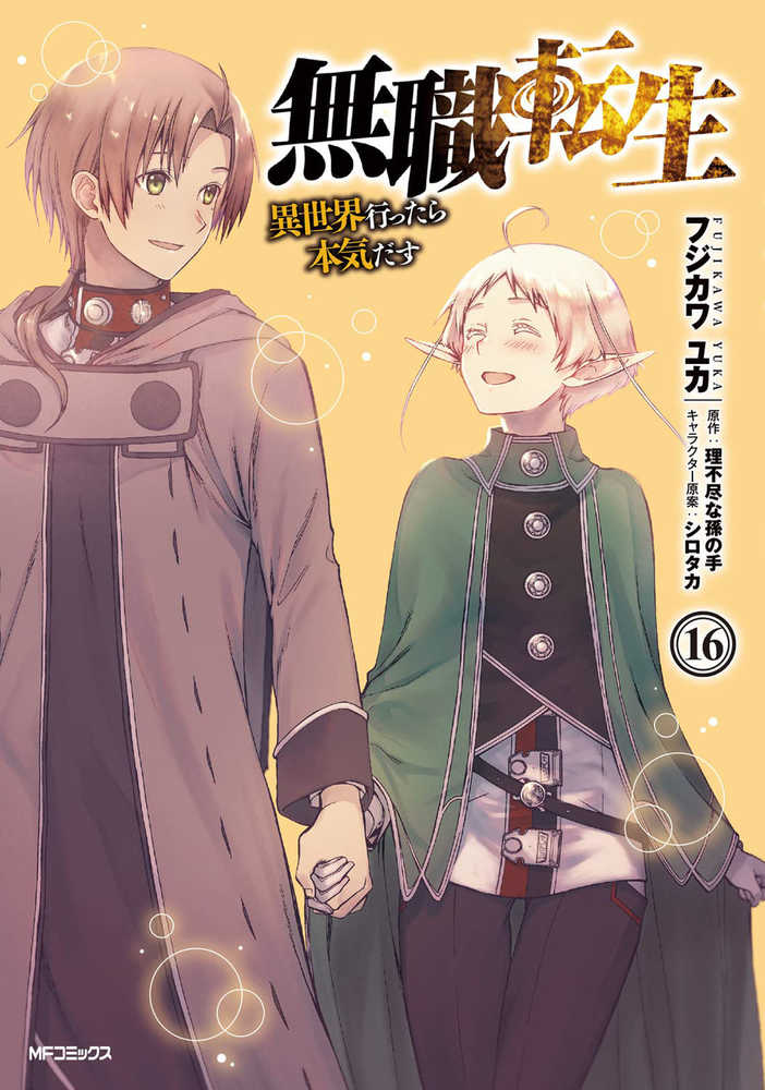 Mushoku Tensei Jobless Reincarnation Graphic Novel Volume 16 (Mature) | L.A. Mood Comics and Games