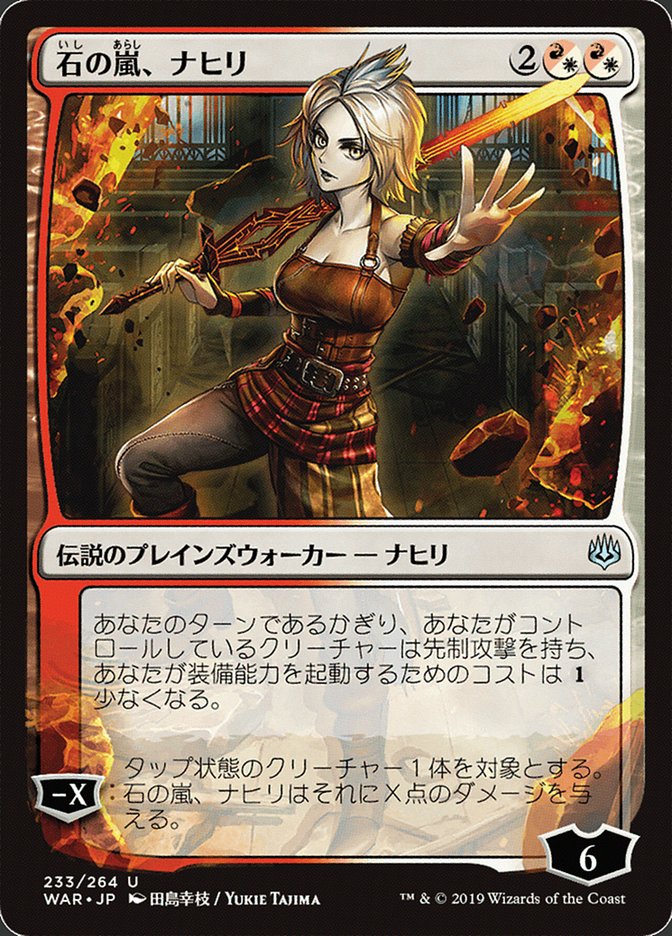Nahiri, Storm of Stone (Japanese Alternate Art) [War of the Spark] | L.A. Mood Comics and Games