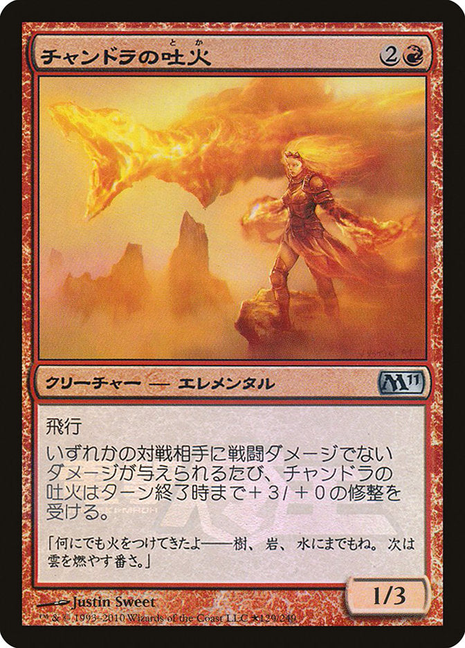 Chandra's Spitfire (Dengeki Maoh Promo) [Media Promos] | L.A. Mood Comics and Games
